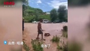 云南一地游客河滩露营遇洪水 上游降雨致河水暴涨