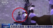 北京多人涉嫌非法揽客拍照被抓 警方行拘9名黑拍违法人员
