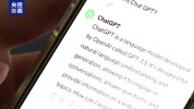 美国新闻业与OpenAI对簿公堂 版权争议升级