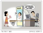 莫让“影子账号”骗捐透支社会信任 侵蚀网络生态