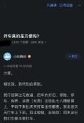 突然觉得有车真的很方便 ​