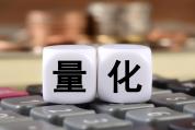 媒体：量化是放大器不是起火点 理解市场回调的关键