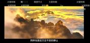 老君山辟谣云海观察员为萝卜岗 官方否认内定疑云