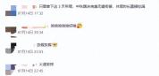 中秋国庆拼好假最多13天 网友热议翻倍假期
