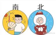 三伏天南方变“烧烤”东北穿棉袄 冰火两重天奇观