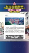 重庆00后网格员疏散群众时失联 英勇行为感动人心