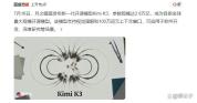 Kimi K3让全球AI圈炸锅了 中国大模型登顶全球榜单