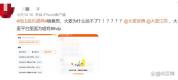 大麦回应音乐盛典无法抢票 系统故障引热议