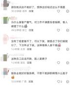 男子凌晨点外卖收到辱骂餐袋，当事人披露 店员将被开除并十倍赔偿