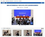 工信部：全国算力上架率达71.4% 智能算力规模显著增长