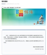 官方通报“笔试第一落选”事件 联合调查组介入核实