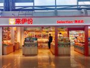 374元1斤松子挡不住来伊份半年亏9000万 门店版图持续收缩