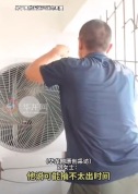 重庆男子连夜给岳父装空调：这么热的天，再怎么忙都要抽空去