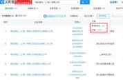 Zara涉多起司法纠纷 安全隐患引热议