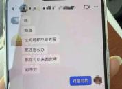 23岁女大学生网恋奔现背上3万贷款 甜蜜陷阱背后的真相