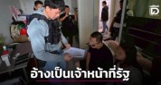 冒充警察诈骗1568万 中泰两嫌犯豪华公寓落网