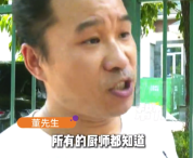 厨师离职被要求交出配方才结工资 劳动部门：配方需要花钱买