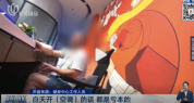 社区健身惠民场高温天却不开空调：白天开的话都是亏本的