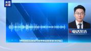 专家：美伊冲突或将持久拉锯 对抗升级风险加大