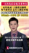 一天内王毅先后会见美菲 对话与抗议并行