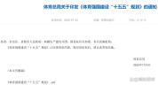 赖亚文迎来挑战！十五五排球发展蓝图落地 提出健全大国家队模式 推动全链条体系升级