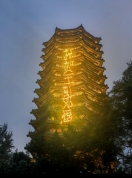 北大点亮博雅塔祝贺王虹邓煜 菲尔兹奖荣耀时刻