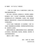 电影《三国第一部：争洛阳》撤档 择期再相见