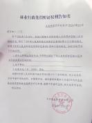 多人违规闯秦岭被处罚：有人被罚万元 严查违规穿越行为