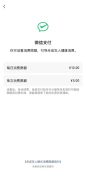 微信新功能：支付开启未成年人模式，加强监护管理