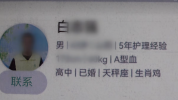 月薪7800的高级护工竟有犯罪前科 家中10万现金被盗