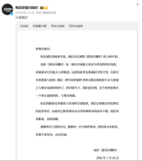 群星闪耀时点映大盘退票率高达9.3％ 市场表现不及预期导致撤档