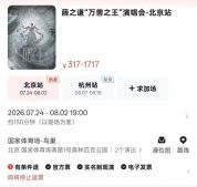 13岁女孩买错票秒退遭拒 家长起诉 未成年人购票争议