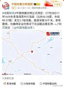 青海两次5级以上地震后部分山体滑坡 震中海拔4497米