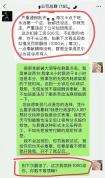 员工卡点下班被领导批评引热议 准时下班权利之争