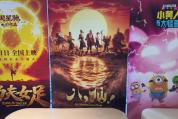 中国神话何以孕育“票房神话” 创新激活传统文化