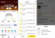 多人称美团账户凌晨遭异地批量盗刷 免密支付成漏洞