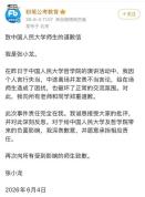 粉笔投资亏损超5600万元 股市豪赌引发巨亏