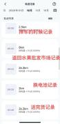 骑手被坑绊倒道路方被判同责 私了提议遭拒引发争议