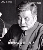 邓稼先曾手捧极强放射性核弹 曾说一辈子活得很值得