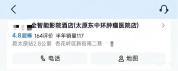 男子太懂法被认定涉嫌职业索赔人 酒店预订纠纷引争议