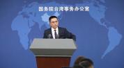 国台办批台当局诬蔑“大陆介选” 强烈谴责政治操弄