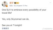 雷军两次发文Only Skynomad can do 独家技术突破引发关注