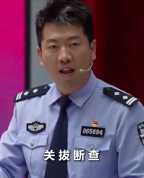 手机被控记得马上关拔断查 手机被控没拔卡针速找牙签