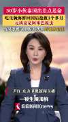 男子吃生腌海鲜休克抢救了一个月 险些丧命