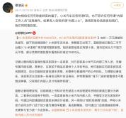 徐洁云：小米汽车没有所谓F码 谨防黄牛骗局
