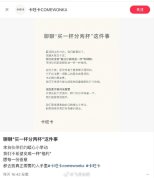 卡旺卡回应买一杯分两杯 卡旺卡不希望员工善意变打卡攻略