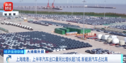 中国外贸如何“买全球、卖全球”？