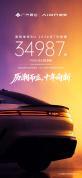 广汽昊铂埃安BU官宣7月销量34987辆 逆势增长彰显韧性