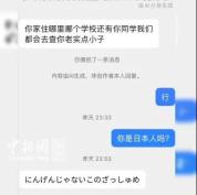 警方对捐日本侵华罪证少年启动保护 勇敢面对威胁