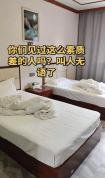 女子住酒店退房时顺走毛巾浴巾 带走非一次性用品引争议